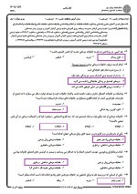دانلود نمونه سوالات روانشناسی خانواده جامع سوالات پیام نور 23 صفحه PDF📘-1