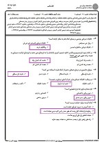 دانلود نمونه سوالات روانشناسی خانواده جامع سوالات پیام نور 23 صفحه PDF📘-1