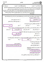 دانلود نمونه سوالات روانشناسی خانواده جامع سوالات پیام نور 23 صفحه PDF📘-1
