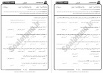 دانلود نمونه سوالات روانشناسی سلامت پیام نوریها 93 صفحه PDF 📘-1