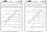 دانلود نمونه سوالات روانشناسی سلامت پیام نوریها 93 صفحه PDF 📘-1