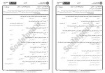 دانلود نمونه سوالات روان سنجی جامع سوالات پیام نور 72 صفحه PDF📘-1
