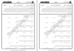 دانلود نمونه سوالات روان شناسی عمومی جامع سوالات پیام نور 45 صفحه PDF📘-1