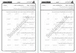 دانلود نمونه سوالات روش تدریس فارسی جامع سوالات پیام نور 56 صفحه PDF📘-1
