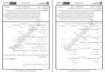دانلود نمونه سوالات سیگنال و سیستم جامع سوالات پیام نور 144 صفحه PDF📘-1