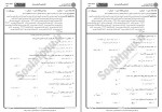دانلود نمونه سوالات سیگنال و سیستم جامع سوالات پیام نور 144 صفحه PDF📘-1