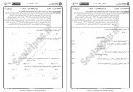 دانلود نمونه سوالات سیگنال و سیستم جامع سوالات پیام نور 144 صفحه PDF📘-1