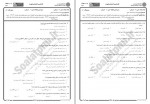 دانلود نمونه سوالات شنا 2 جامع سوالات پیام نور 62 صفحه PDF📘-1