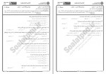 دانلود نمونه سوالات شنا 2 جامع سوالات پیام نور 62 صفحه PDF📘-1