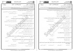 دانلود نمونه سوالات طراحی آموزشی پیام نوریها 59 صفحه PDF 📘-1