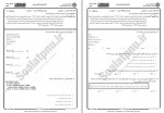 دانلود نمونه سوالات طراحی الگوریتم ها جامع سوالات پیام نور 284 صفحه PDF📘-1