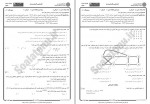 دانلود نمونه سوالات طراحی الگوریتم ها جامع سوالات پیام نور 284 صفحه PDF📘-1