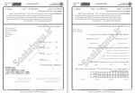 دانلود نمونه سوالات طراحی الگوریتم ها جامع سوالات پیام نور 284 صفحه PDF📘-1
