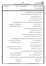 دانلود نمونه سوالات عرفان عملی جامع سوالات پیام نور 4 صفحه PDF📘-1