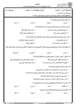 دانلود نمونه سوالات عرفان عملی جامع سوالات پیام نور 4 صفحه PDF📘-1