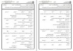 دانلود نمونه سوالات علوم اعصاب شناختی جامع سوالات پیام نور 103 صفحه PDF📘-1