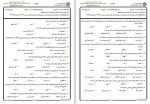 دانلود نمونه سوالات علوم اعصاب شناختی جامع سوالات پیام نور 103 صفحه PDF📘-1