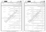 دانلود نمونه سوالات علوم اعصاب شناختی جامع سوالات پیام نور 103 صفحه PDF📘-1
