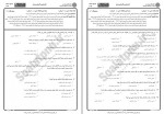 دانلود نمونه سوالات فلسفه تعلیم و تربیت جامع سوالات پیام نور 70 صفحه PDF📘-1