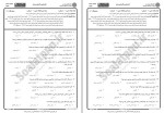دانلود نمونه سوالات فلسفه تعلیم و تربیت جامع سوالات پیام نور 70 صفحه PDF📘-1