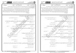 دانلود نمونه سوالات فلسفه تعلیم و تربیت جامع سوالات پیام نور 70 صفحه PDF📘-1