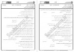 دانلود نمونه سوالات فلسفه روانشناسی پیام نوریها 65 صفحه PDF 📘-1