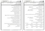 دانلود نمونه سوالات فلسفه علم روانشناسی جامع سوالات پیام نور 70 صفحه PDF📘-1