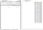 دانلود نمونه سوالات فیزیولوژی اعصاب و غدد پیام نوریها 93 صفحه PDF 📘-1