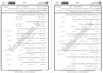 دانلود نمونه سوالات فیزیولوژی اعصاب و غدد پیام نوریها 93 صفحه PDF 📘-1