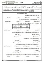 دانلود نمونه سوالات مالیه عمومی جامع سوالات پیام نور 44 صفحه PDF📘-1