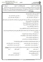 دانلود نمونه سوالات مالیه عمومی جامع سوالات پیام نور 44 صفحه PDF📘-1