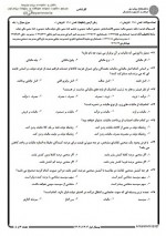 دانلود نمونه سوالات مالیه عمومی جامع سوالات پیام نور 44 صفحه PDF📘-1