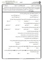 دانلود نمونه سوالات مالیه عمومی جامع سوالات پیام نور 44 صفحه PDF📘-1