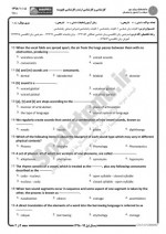 دانلود نمونه سوالات مبانی زبان شناسی جامع سوالات پیام نور 24 صفحه PDF📘-1