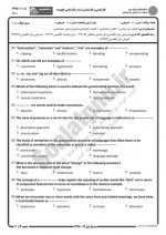 دانلود نمونه سوالات مبانی زبان شناسی جامع سوالات پیام نور 24 صفحه PDF📘-1