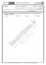 دانلود نمونه سوالات مبانی زبان شناسی جامع سوالات پیام نور 24 صفحه PDF📘-1