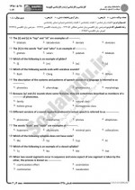 دانلود نمونه سوالات مبانی زبان شناسی جامع سوالات پیام نور 24 صفحه PDF📘-1