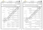 دانلود نمونه سوالات مبانی مدیریت دولتی جامع سوالات پیام نور 53 صفحه PDF📘-1