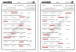 دانلود نمونه سوالات متون حقوقی 4 جامع سوالات پیام نور 27 صفحه PDF📘-1