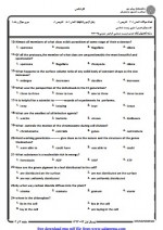 دانلود نمونه سوالات متون زیست شناسی جامع سوالات پیام نور 4 صفحه PDF📘-1
