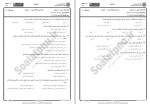 دانلود نمونه سوالات متون فقه 1 جامع سوالات پیام نور 53 صفحه PDF📘-1