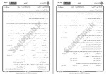 دانلود نمونه سوالات متون فقه 1 جامع سوالات پیام نور 53 صفحه PDF📘-1