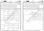 دانلود نمونه سوالات مدیریت استراتژیک پیام نوریها 68 صفحه PDF 📘-1