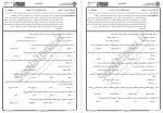 دانلود نمونه سوالات مدیریت استراتژیک پیام نوریها 68 صفحه PDF 📘-1