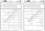 دانلود نمونه سوالات مدیریت استراتژیک پیام نوریها 68 صفحه PDF 📘-1