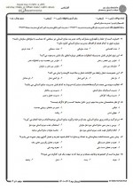 دانلود نمونه سوالات مدیریت منابع انسانی جامع سوالات پیام نور 14 صفحه PDF📘-1