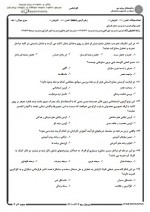 دانلود نمونه سوالات مدیریت منابع انسانی جامع سوالات پیام نور 14 صفحه PDF📘-1