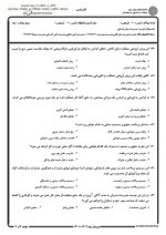 دانلود نمونه سوالات مدیریت منابع انسانی جامع سوالات پیام نور 14 صفحه PDF📘-1