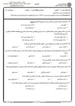 دانلود نمونه سوالات مدیریت منابع انسانی جامع سوالات پیام نور 14 صفحه PDF📘-1