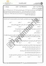 دانلود نمونه سوالات مدیریت منابع انسانی جامع سوالات پیام نور 14 صفحه PDF📘-1